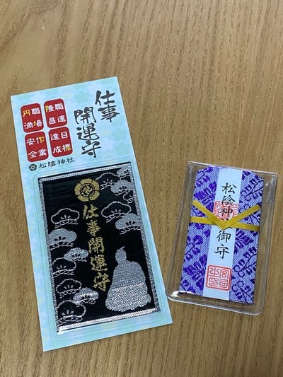 フォト神 お守り66枚の画像ギャラリー 48ページ目 神社お寺の投稿サイト ホトカミ
