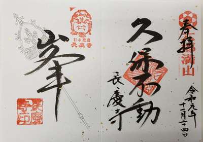 大分県の御朱印・御朱印帳ランキング2025！限定やかわいい御朱印