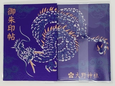 フォト神 御朱印帳枚の画像ギャラリー 129ページ目 神社お寺の投稿サイト ホトカミ