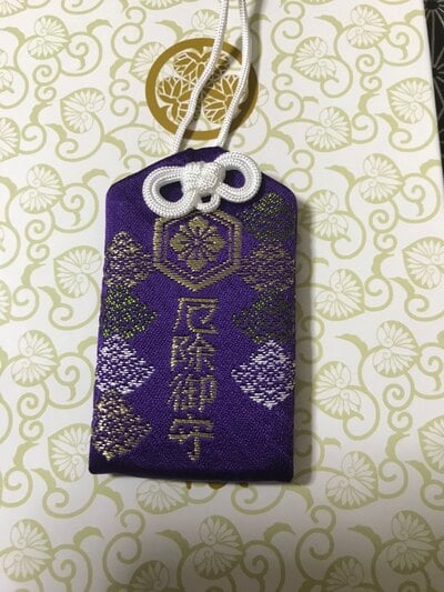 フォト神 島根県内のお守り22枚の画像ギャラリー 神社お寺の投稿サイト ホトカミ