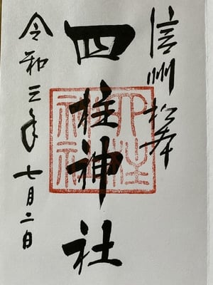 松本市の神社お寺ランキングtop 全26件 ホトカミ 松本市の神社お寺ランキングtop 全26件 ホトカミ