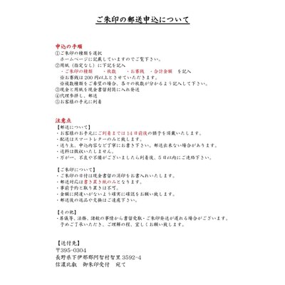ご朱印の郵送 書き置きのみ を始めます 4月17日 信濃比叡廣拯院 長野県 ホトカミ ご朱印の郵送 書き置きのみ を始めます 4月17日 信濃比叡廣拯院 長野県 ホトカミ