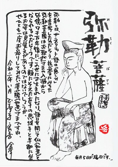 限定御朱印 7月 限定御朱印 施食 郵送可 7月1日 正寿寺 愛知県 ホトカミ 限定御朱印 7月 限定御朱印 施食 郵送可 7月1日 正寿寺 愛知県 ホトカミ