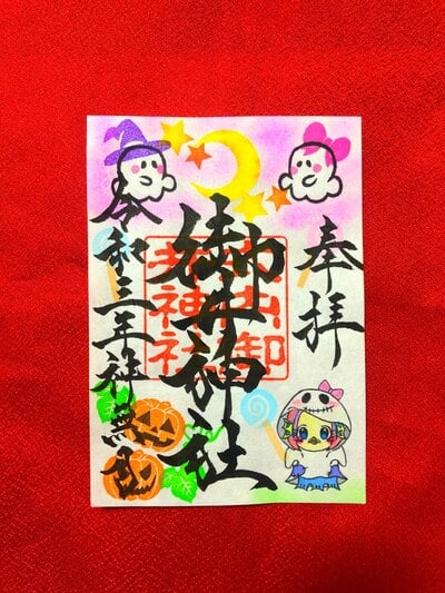 御井神社 岐阜県新那加駅 からのお知らせ 34回目 10月の月替わりと通常 金木犀 秋葉祭御朱印に ホトカミ